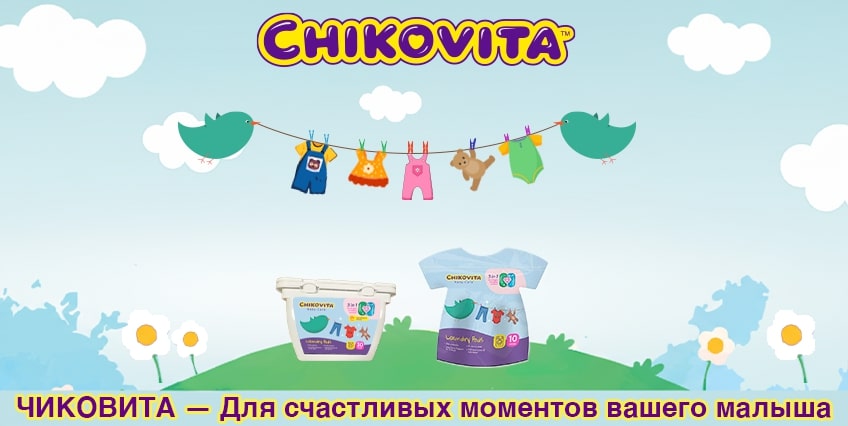 CHIKOVITA